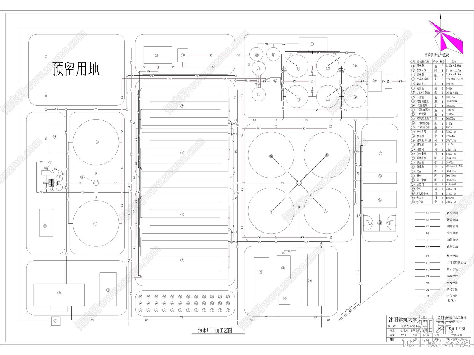 污水处理厂详图cad施工图下载【ID:1150175734】