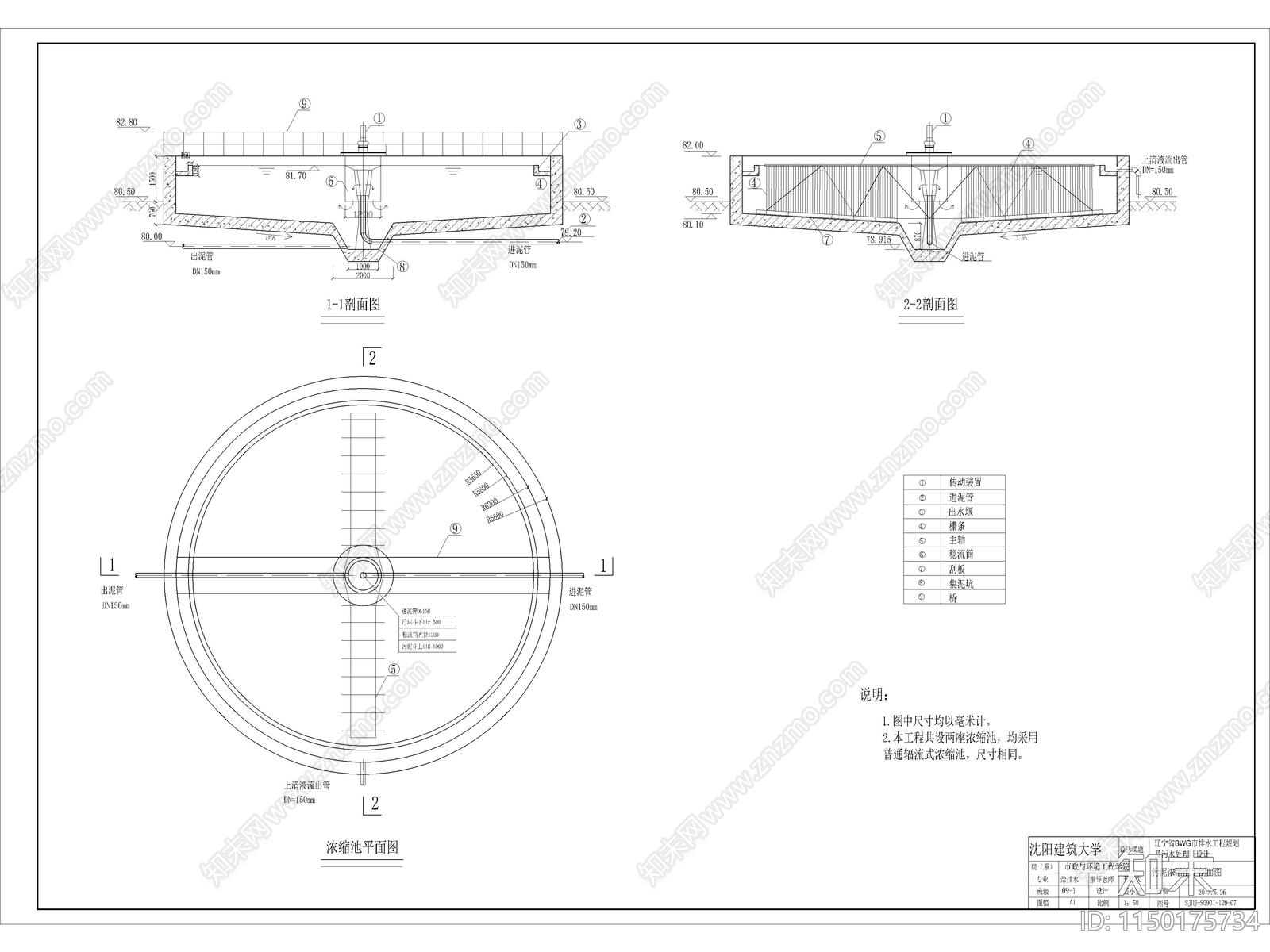 污水处理厂详图cad施工图下载【ID:1150175734】
