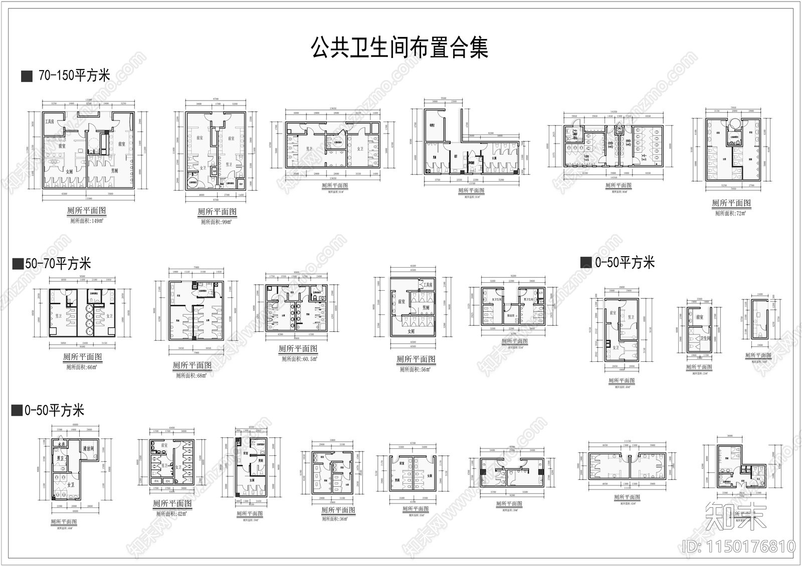 各种公共卫生间平面施工图下载【ID:1150176810】