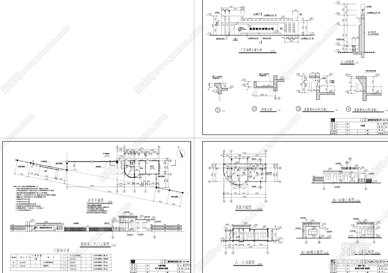 制衣厂值班室大门门卫室建筑施工图下载【ID:1150176825】