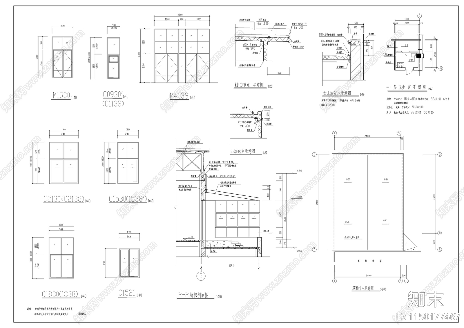 食堂建筑cad施工图下载【ID:1150177467】