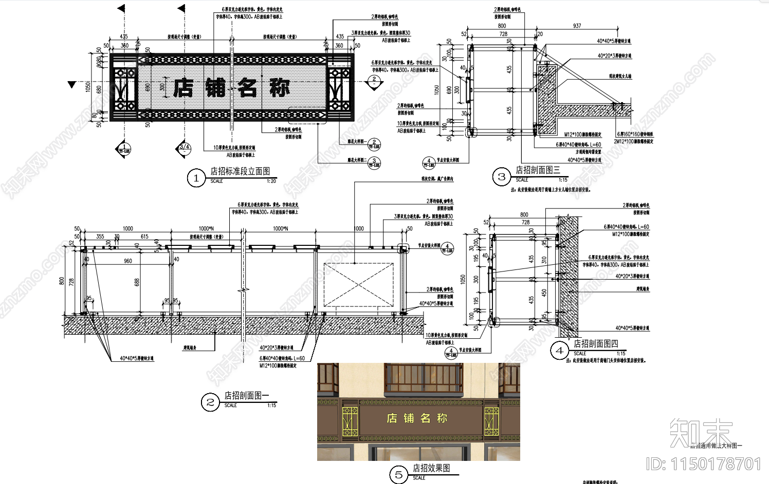 现代店招牌门头详图cad施工图下载【ID:1150178701】
