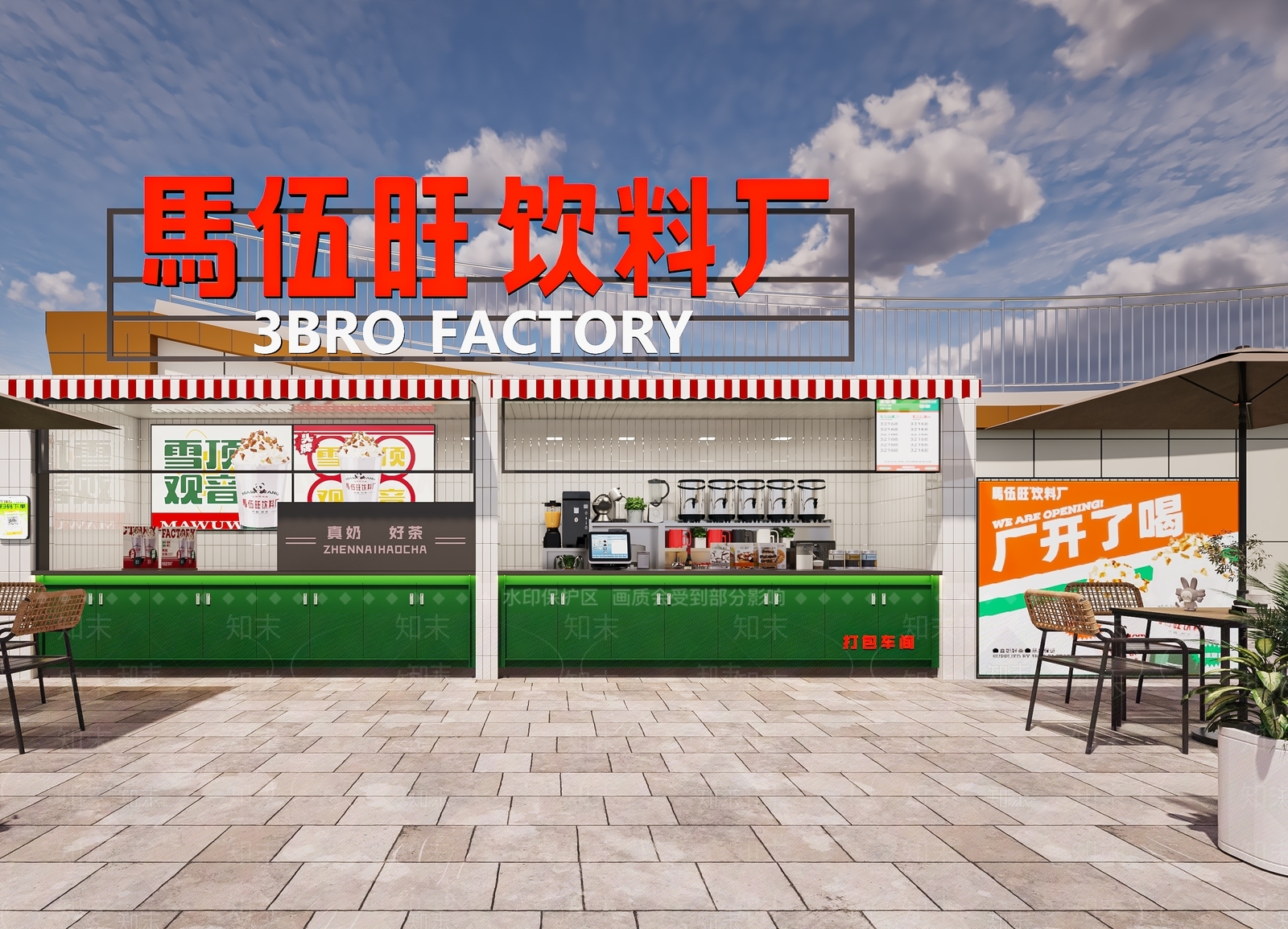 现代马伍旺奶茶店3D模型下载【ID:1150178726】
