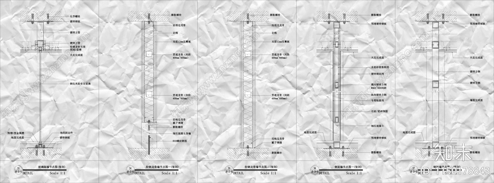 工装设计师专用施工节点大样图库cad施工图下载【ID:1150178843】