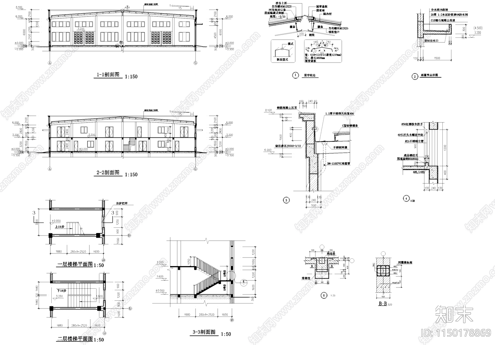 二级耐火厂房车间工业建筑施工图下载【ID:1150178869】