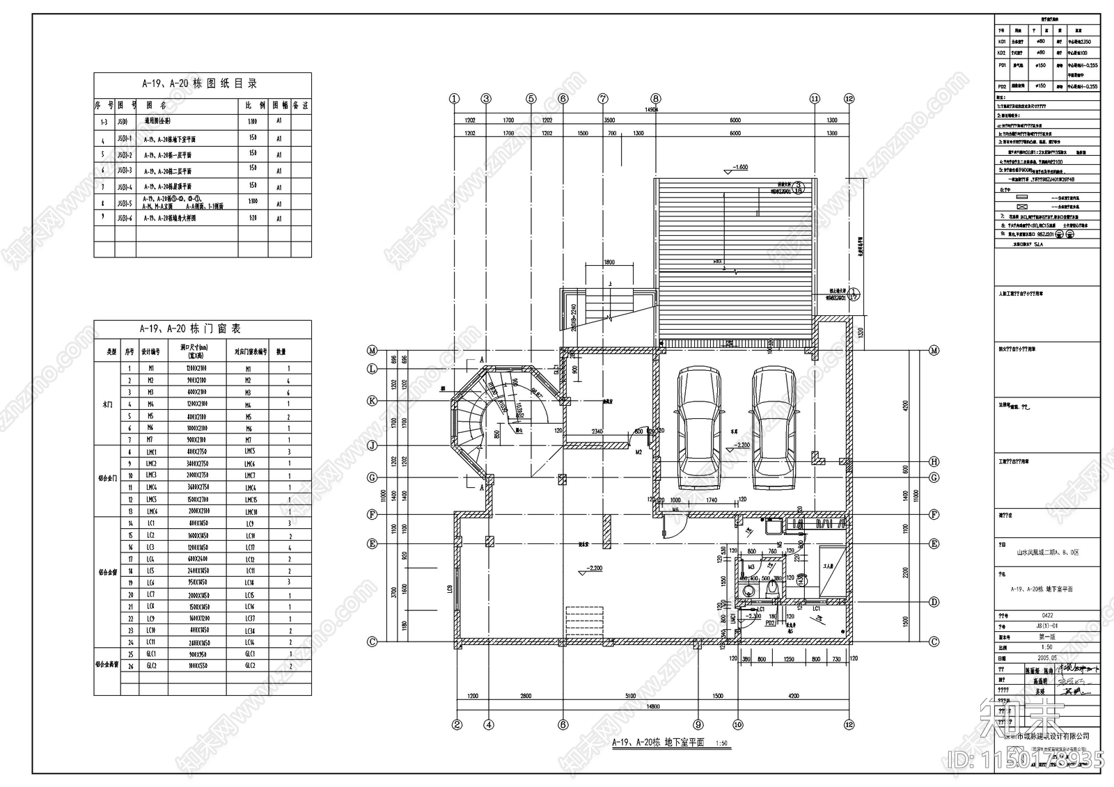 别墅建筑cad施工图下载【ID:1150178935】