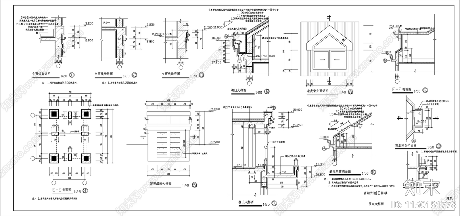 多层住宅楼建筑cad施工图下载【ID:1150181778】