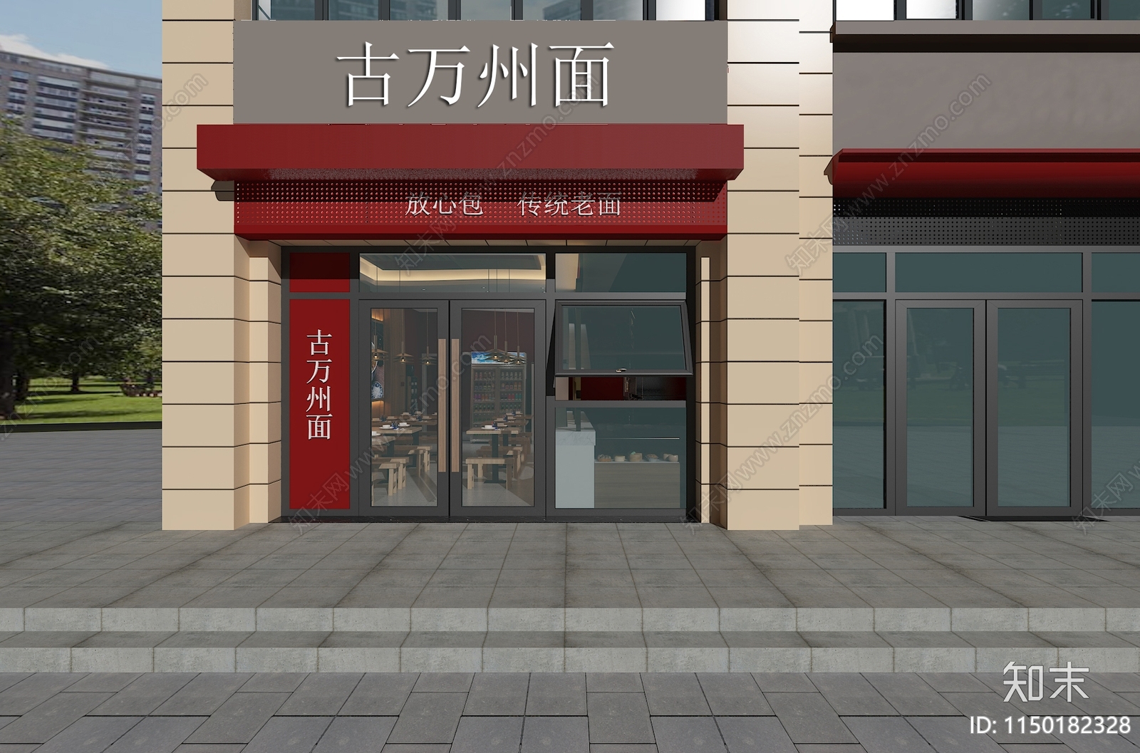 现代面馆3D模型下载【ID:1150182328】