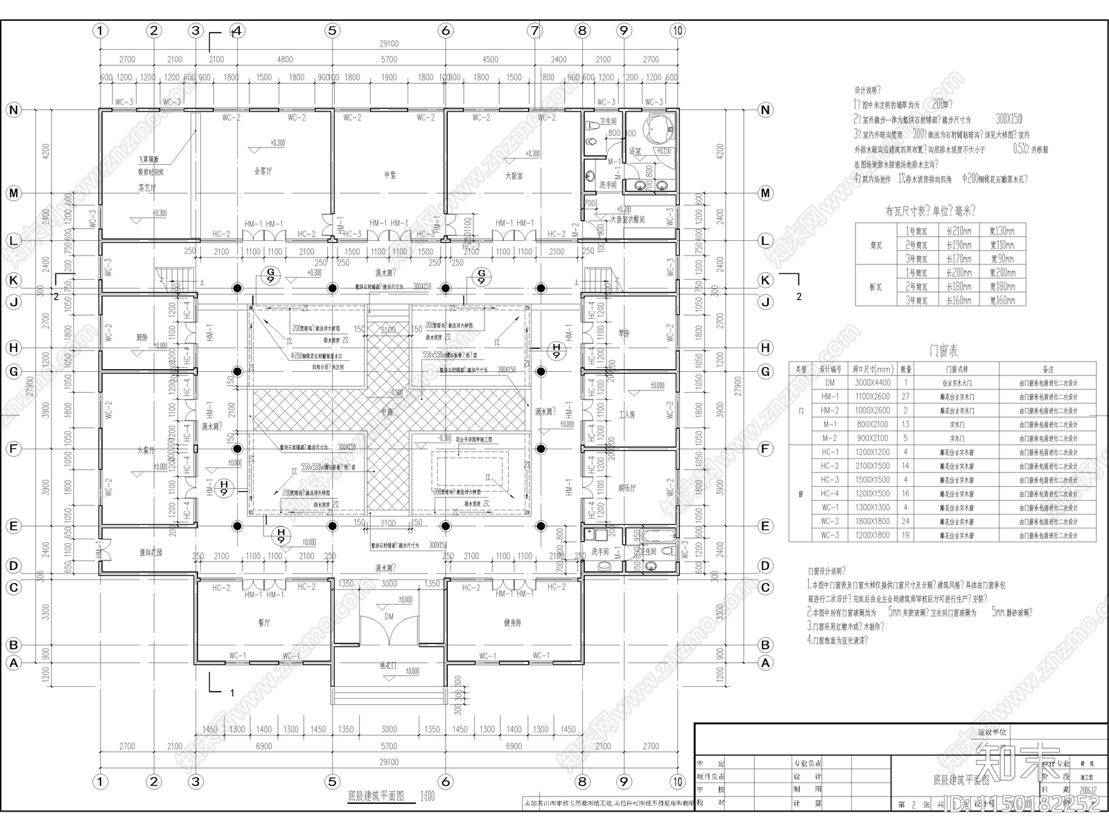 农村自建房建筑cad施工图下载【ID:1150182252】