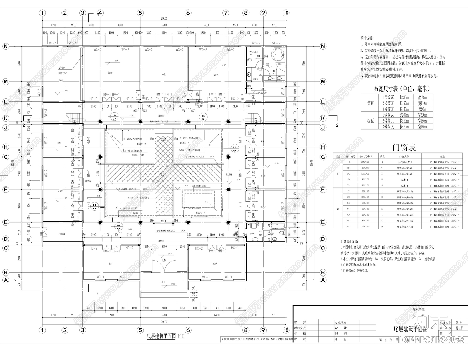 四合院建筑节点cad施工图下载【ID:1150182958】