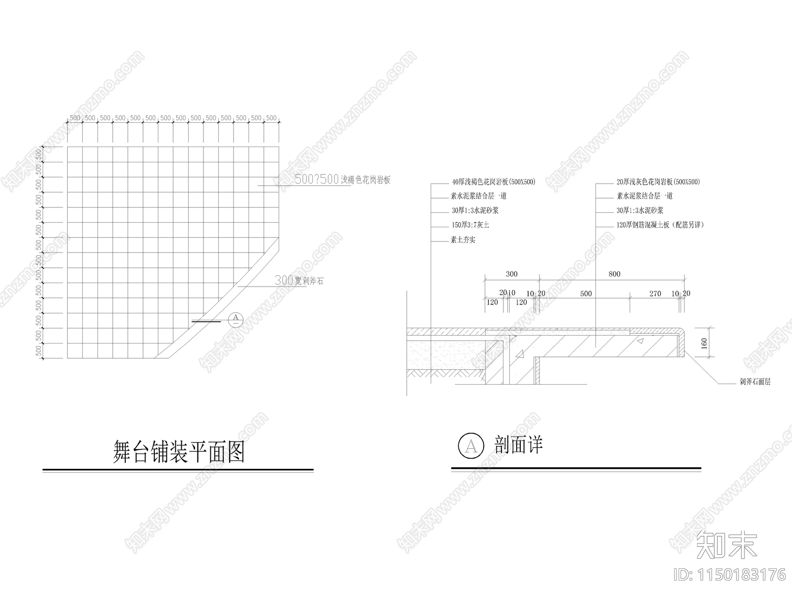 舞台铺装方案节点大样图施工图下载【ID:1150183176】