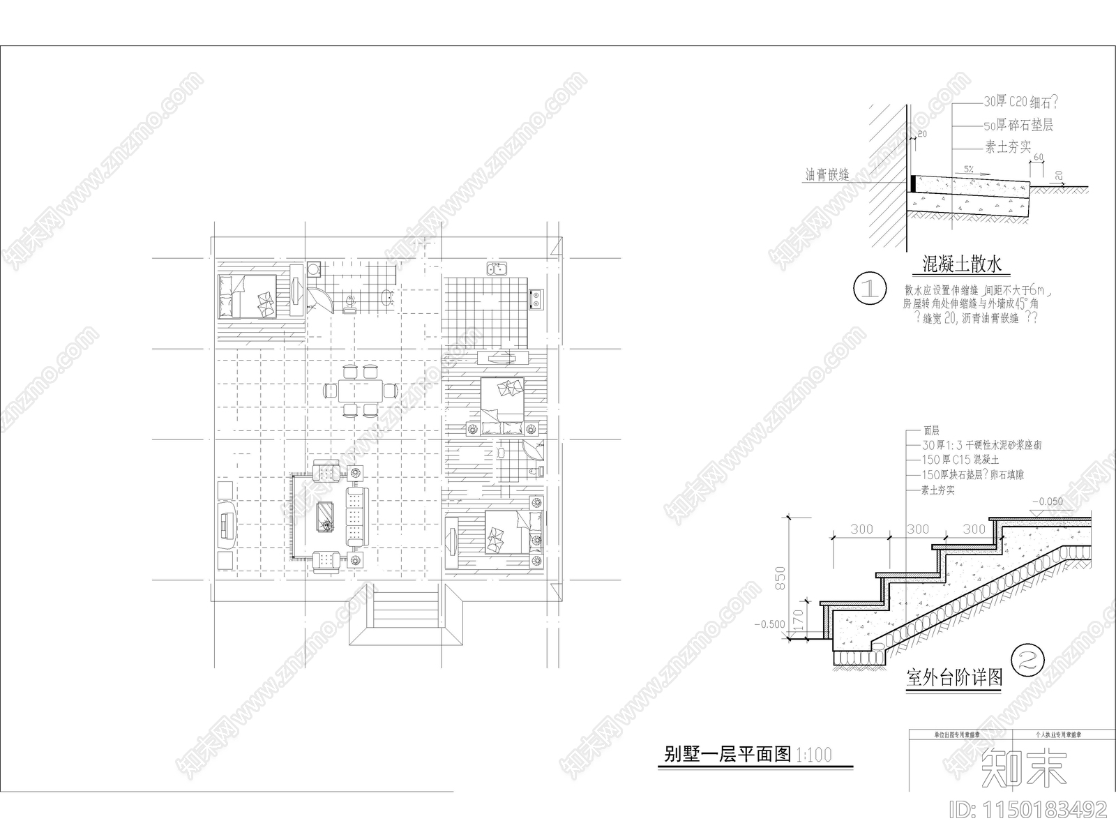 新农村自建房独栋别墅详图施工图下载【ID:1150183492】