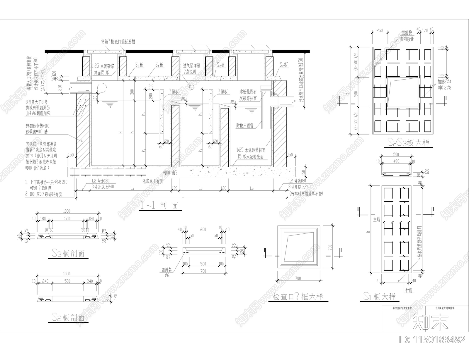 新农村自建房独栋别墅详图施工图下载【ID:1150183492】