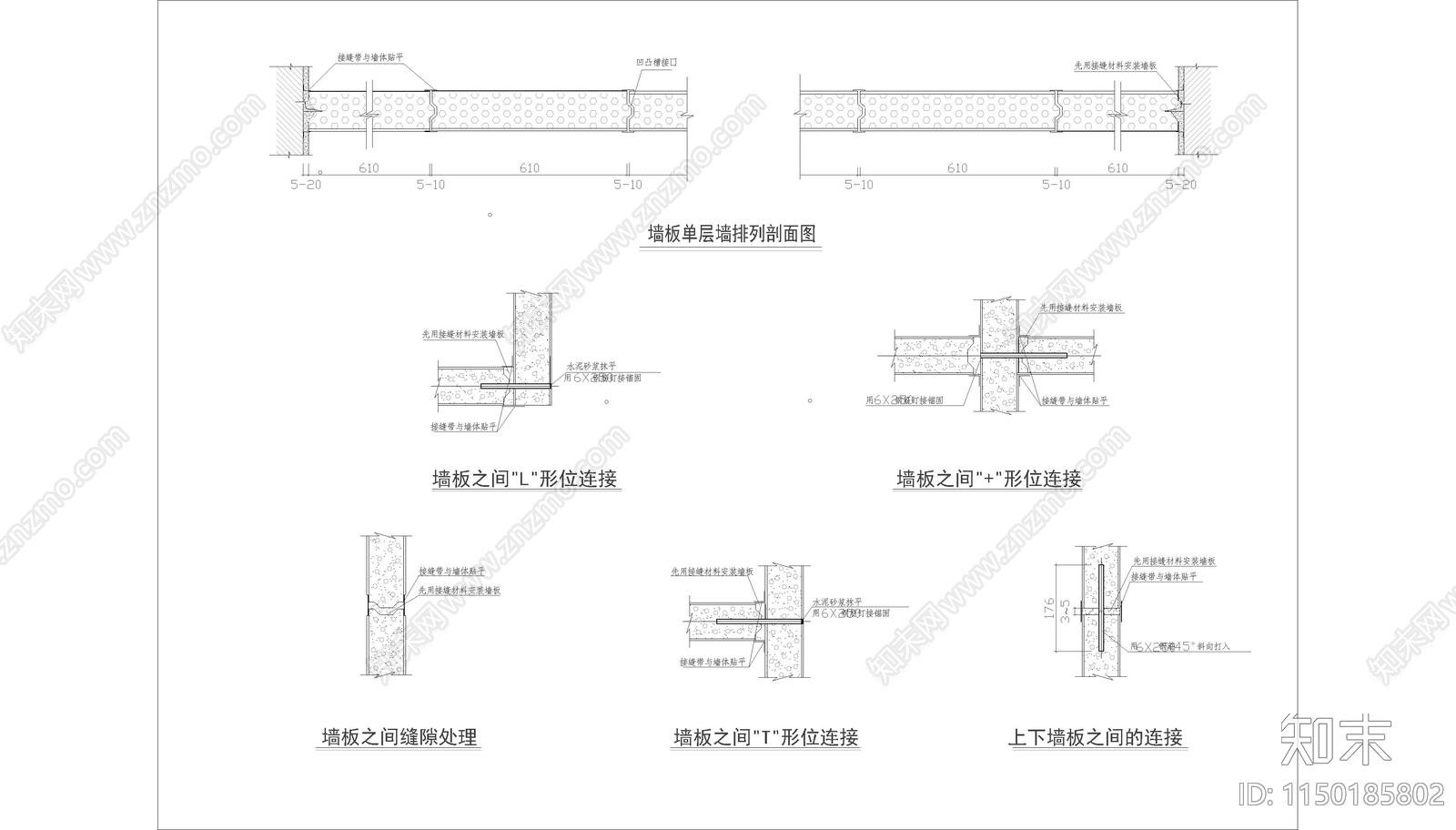 轻质墙钢结构节点详图cad施工图下载【ID:1150185802】