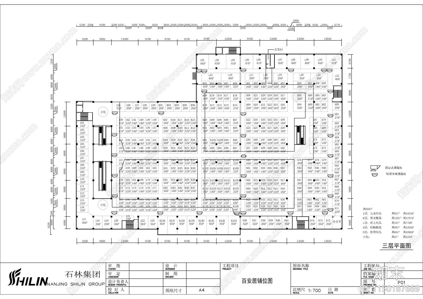 56套安防监控系统图纸施工图下载【ID:1150187669】