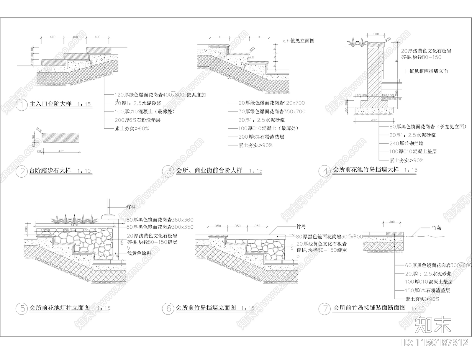 台阶挡墙节点详图cad施工图下载【ID:1150187312】