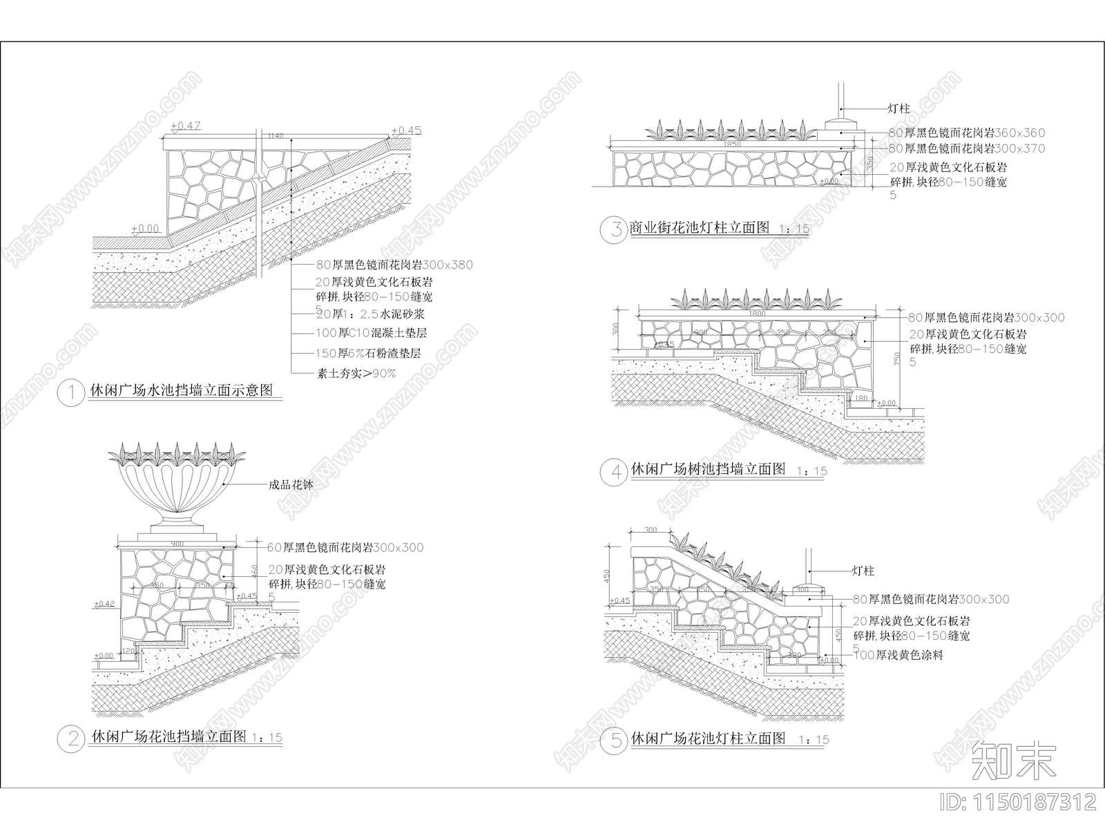 台阶挡墙节点详图cad施工图下载【ID:1150187312】