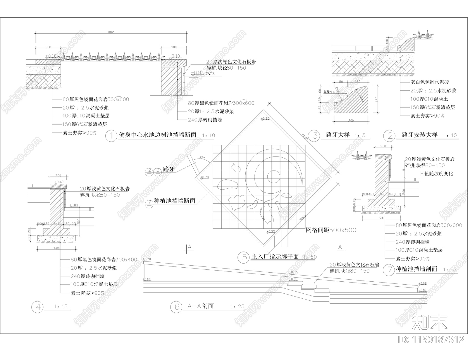 台阶挡墙节点详图cad施工图下载【ID:1150187312】