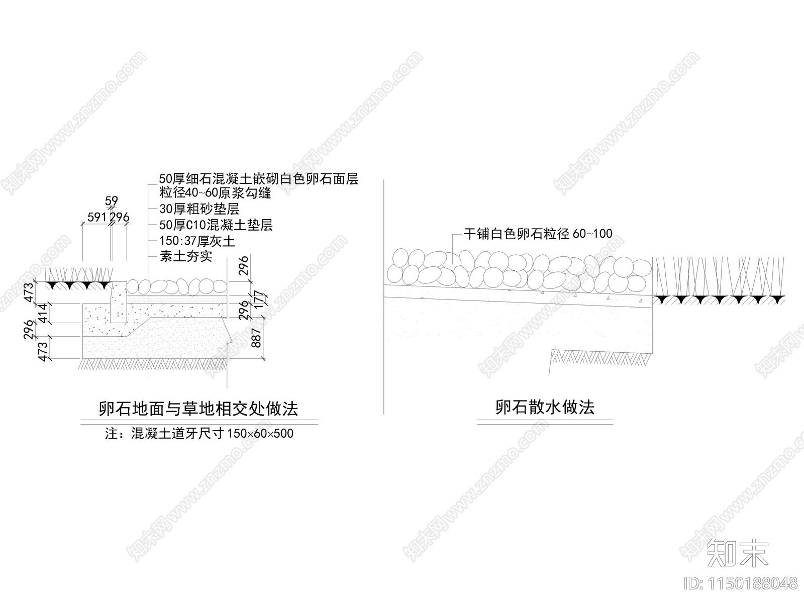 园林道路园路构造节点cad施工图下载【ID:1150188048】