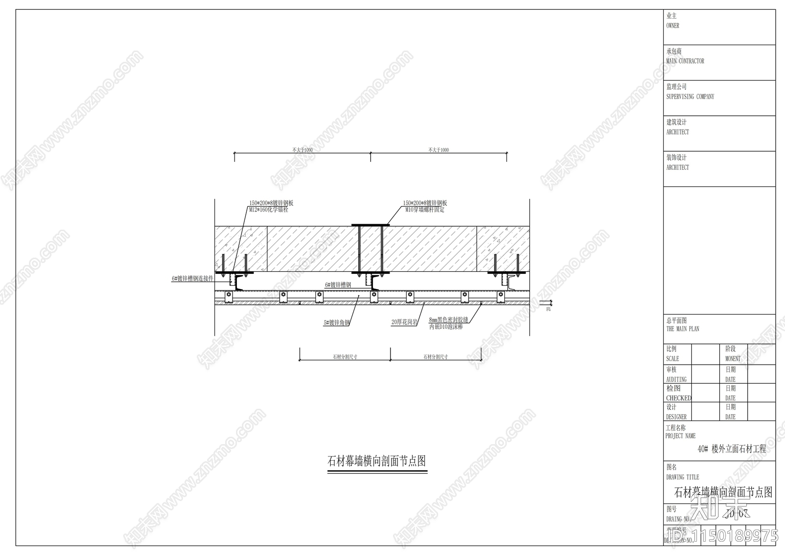 某会所干挂石材设计图节点详图cad施工图下载【ID:1150189975】