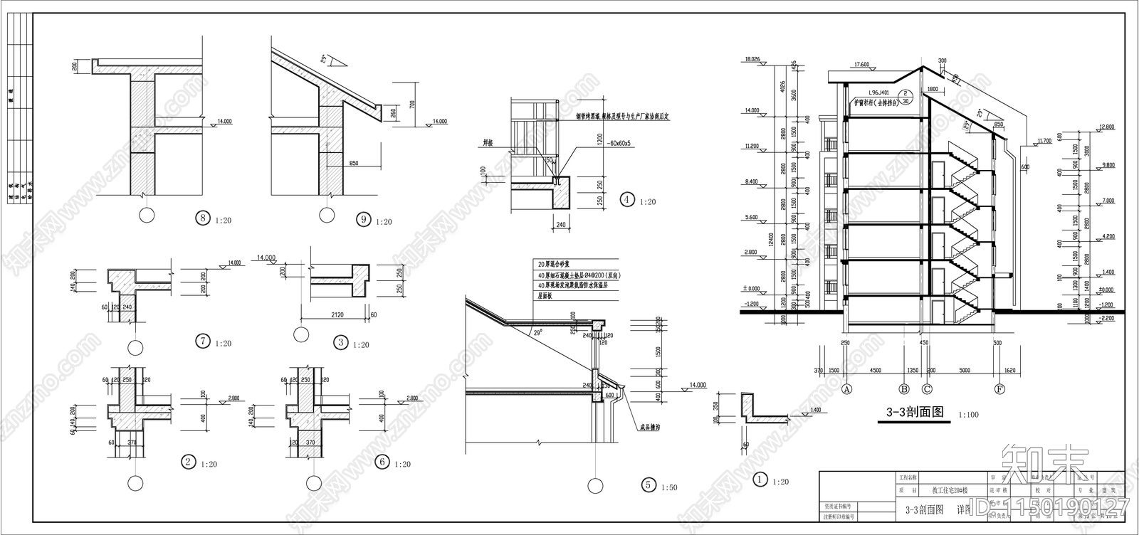 教职工住宅建筑cad施工图下载【ID:1150190127】