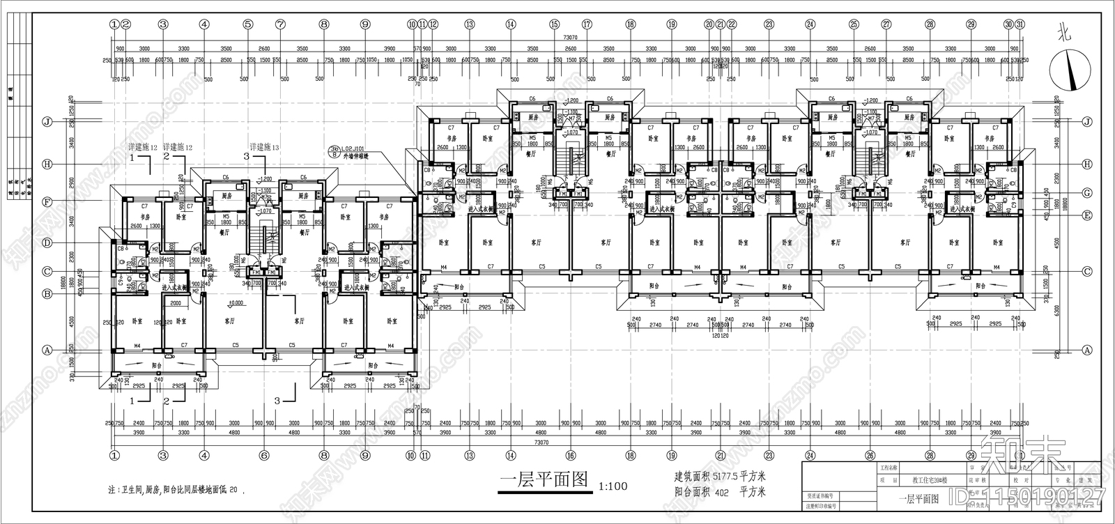 教职工住宅建筑cad施工图下载【ID:1150190127】