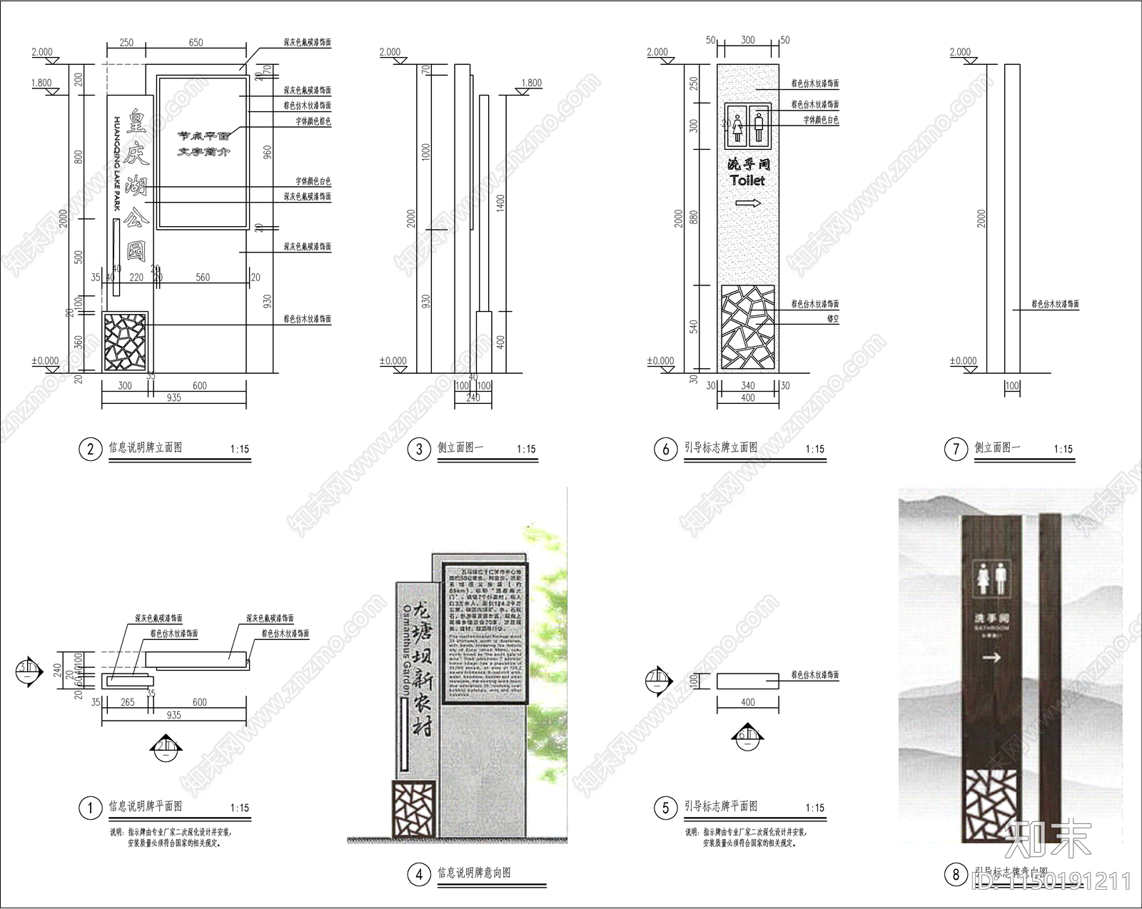 现代公园景观标识牌景观施工图下载【ID:1150191211】