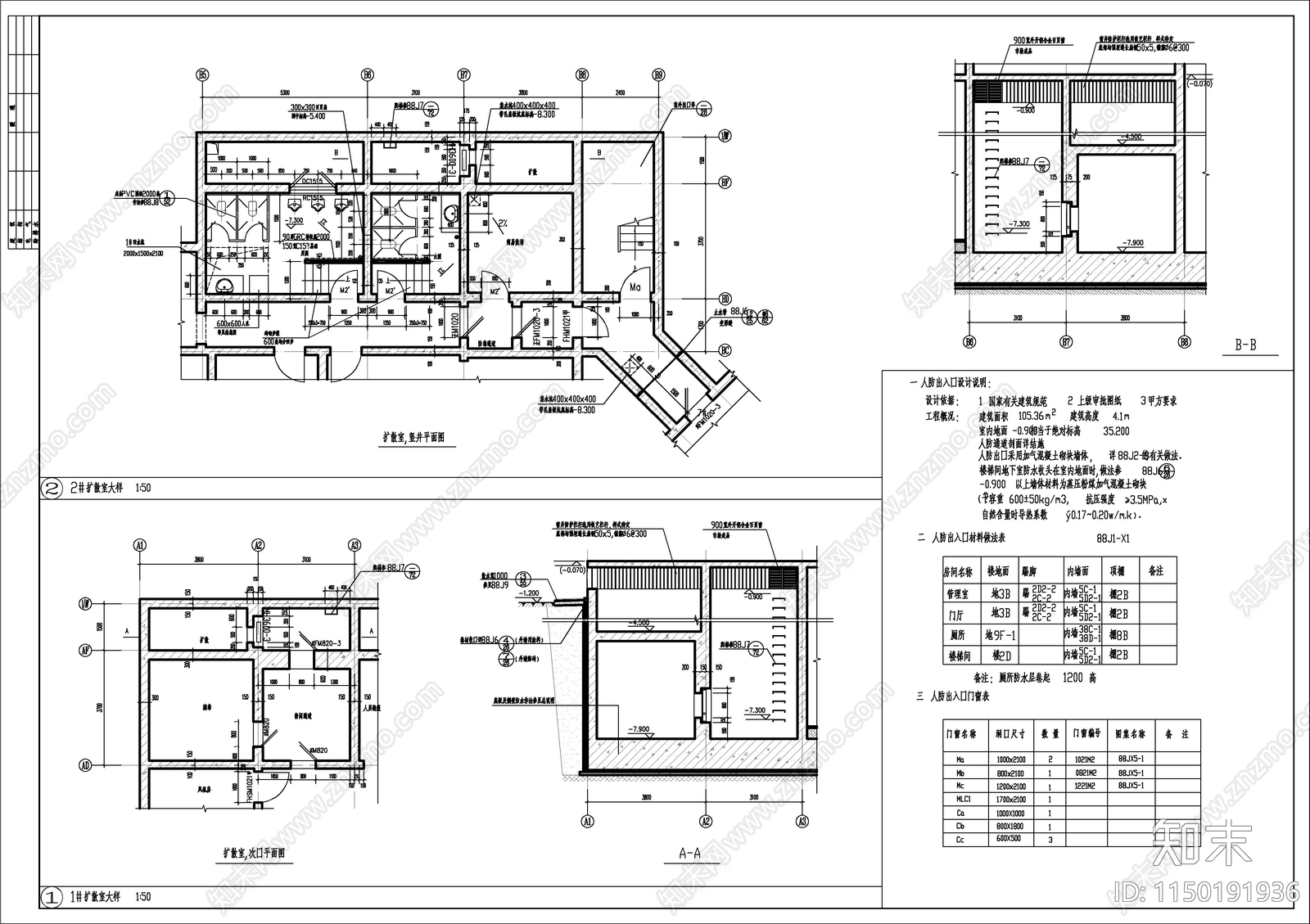 人防出入口设计建筑cad施工图下载【ID:1150191936】