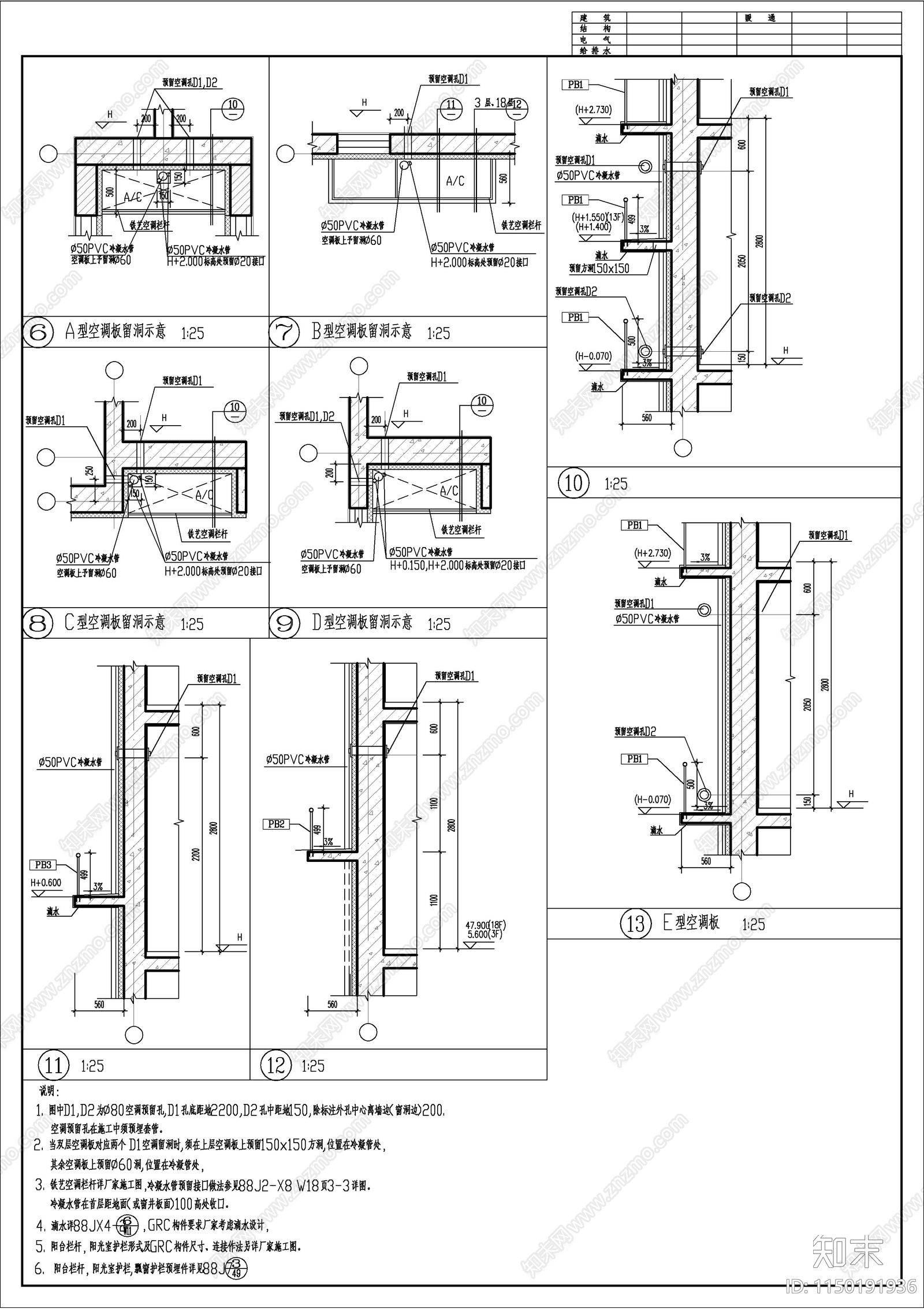 人防出入口设计建筑cad施工图下载【ID:1150191936】