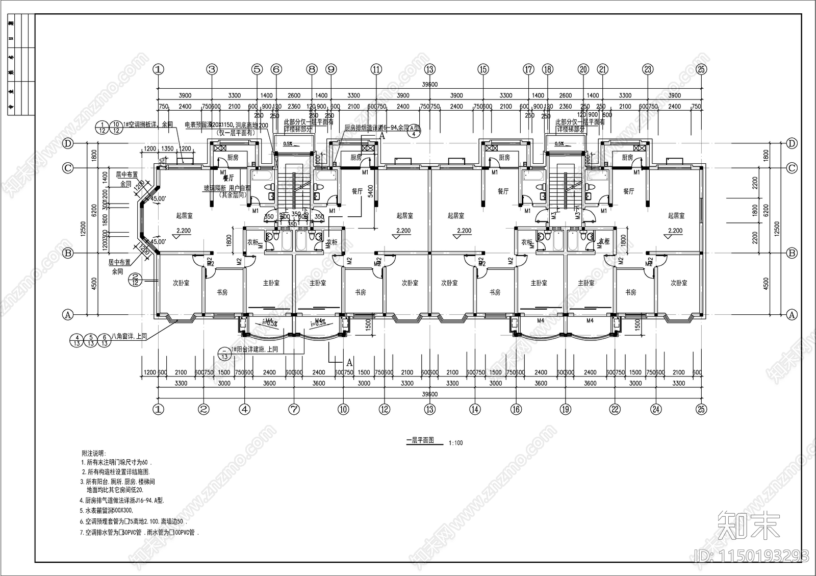 单位员工住宿楼建筑cad施工图下载【ID:1150193293】