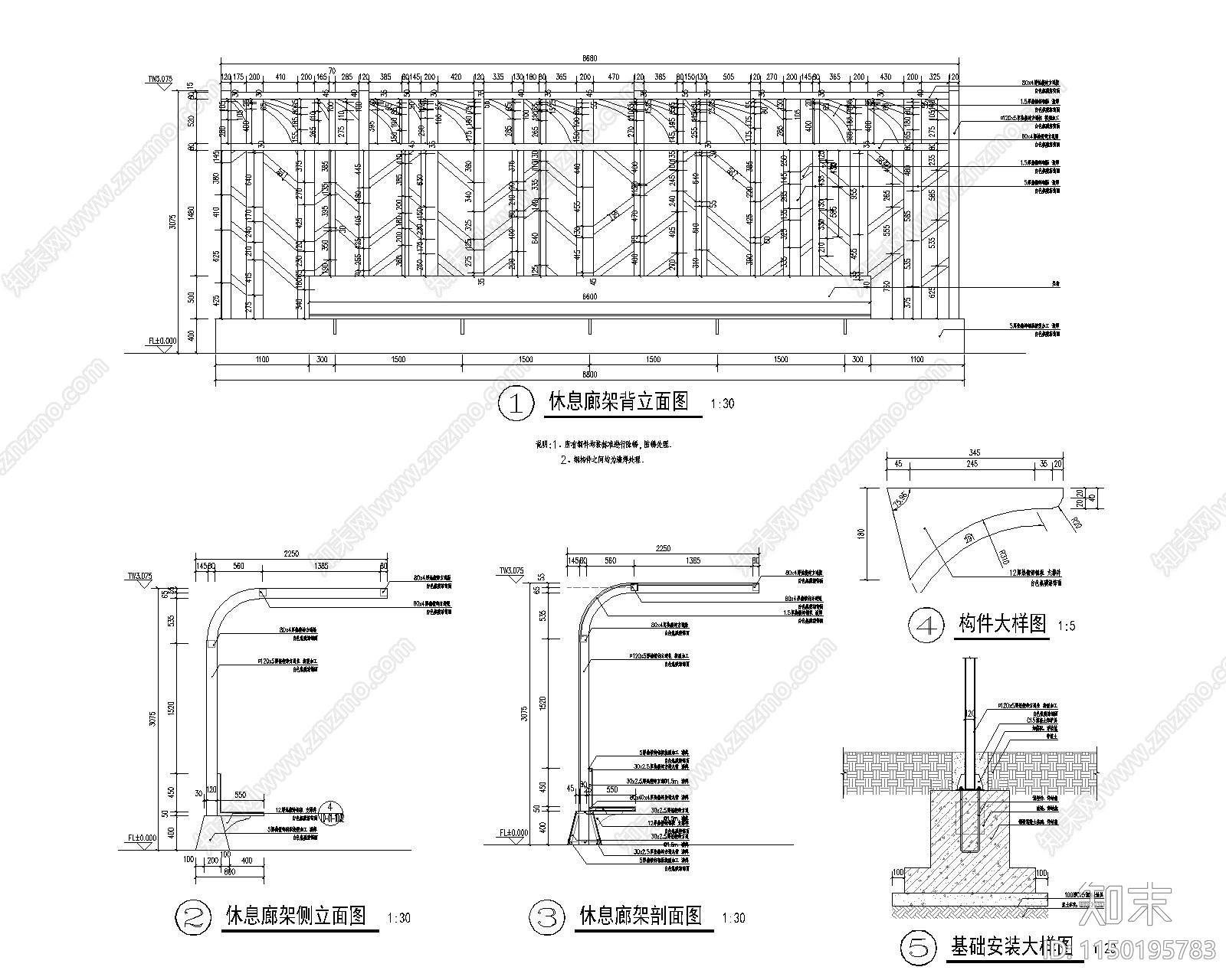 休息弧形廊架详图cad施工图下载【ID:1150195783】