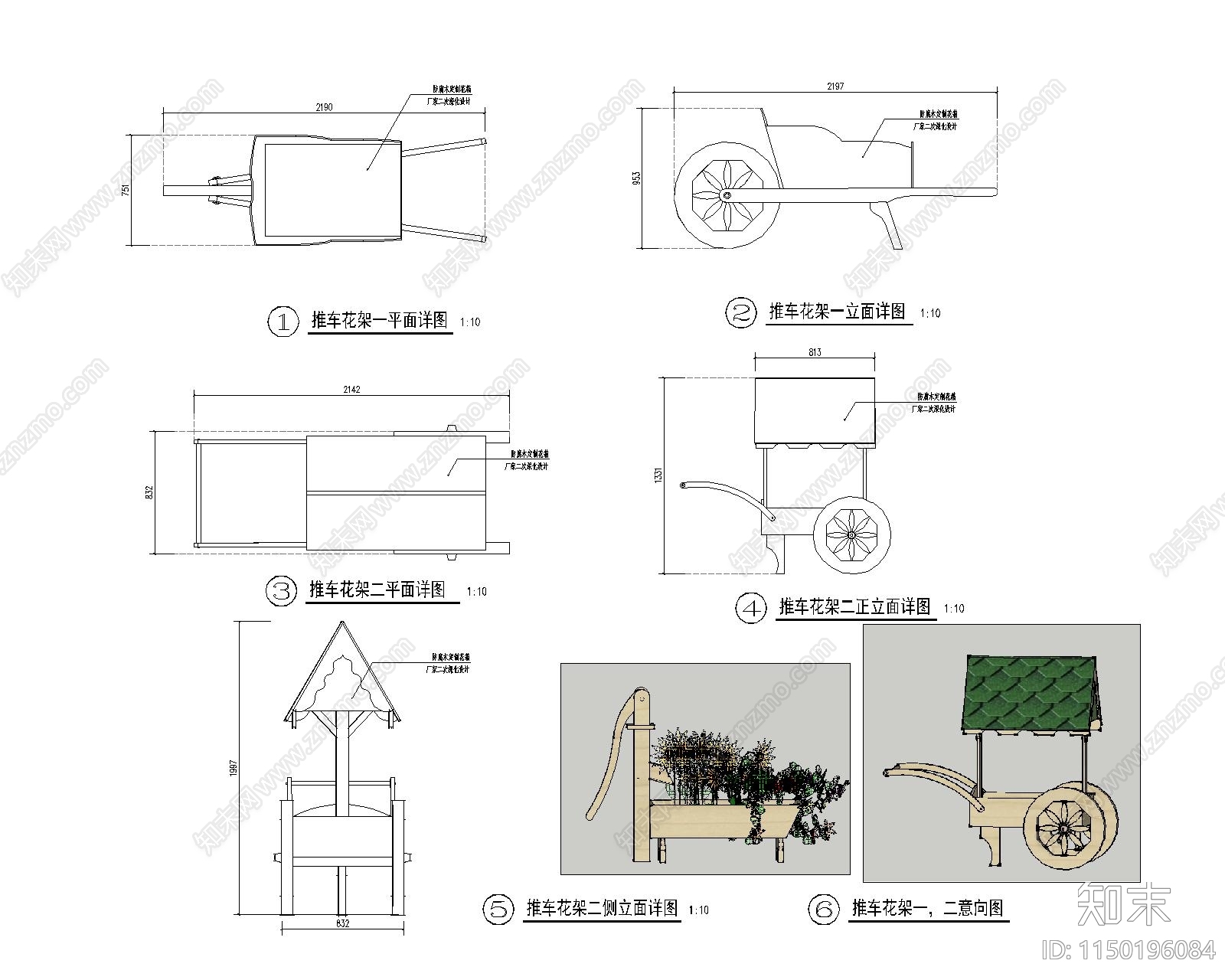 推车花架详图施工图下载【ID:1150196084】