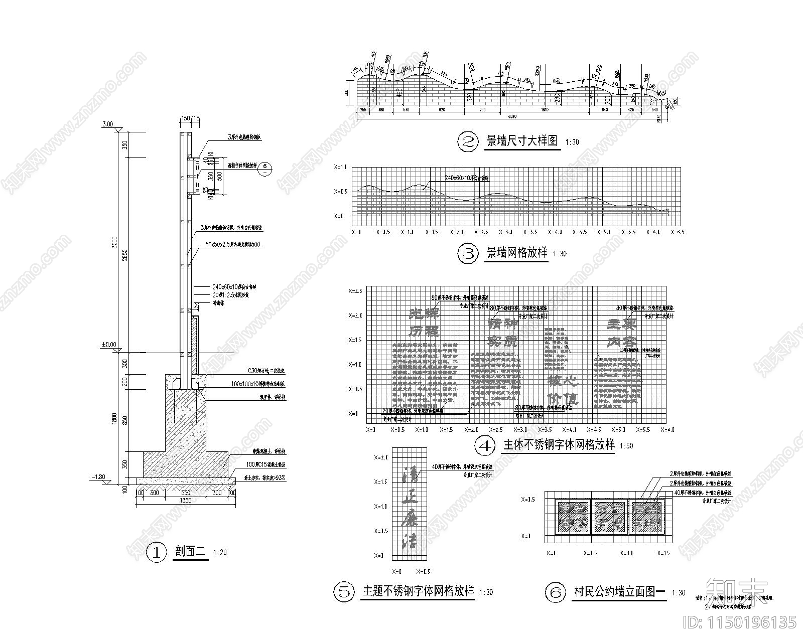 清正廉洁字体墙节点cad施工图下载【ID:1150196135】