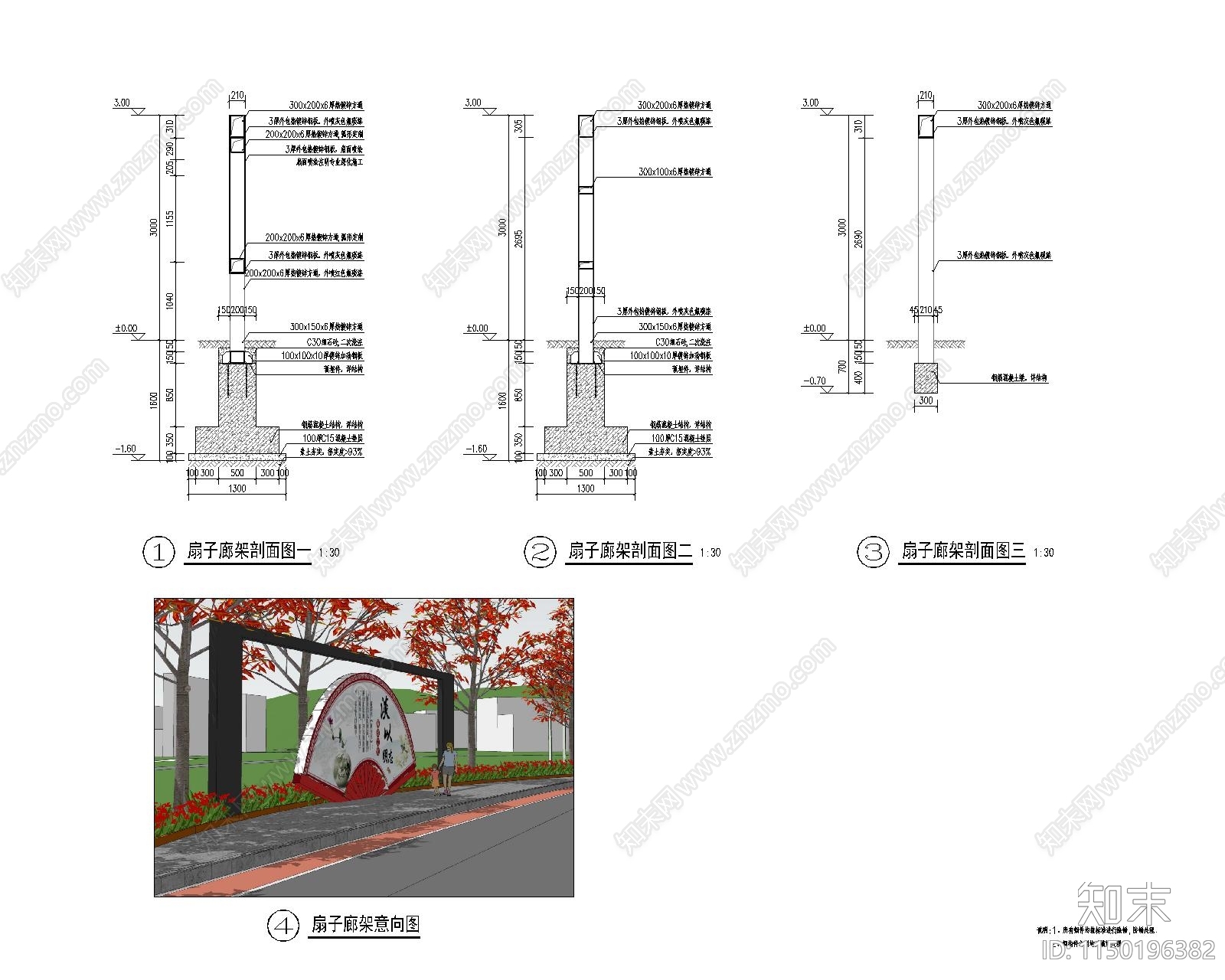 扇子廊架做法cad施工图下载【ID:1150196382】