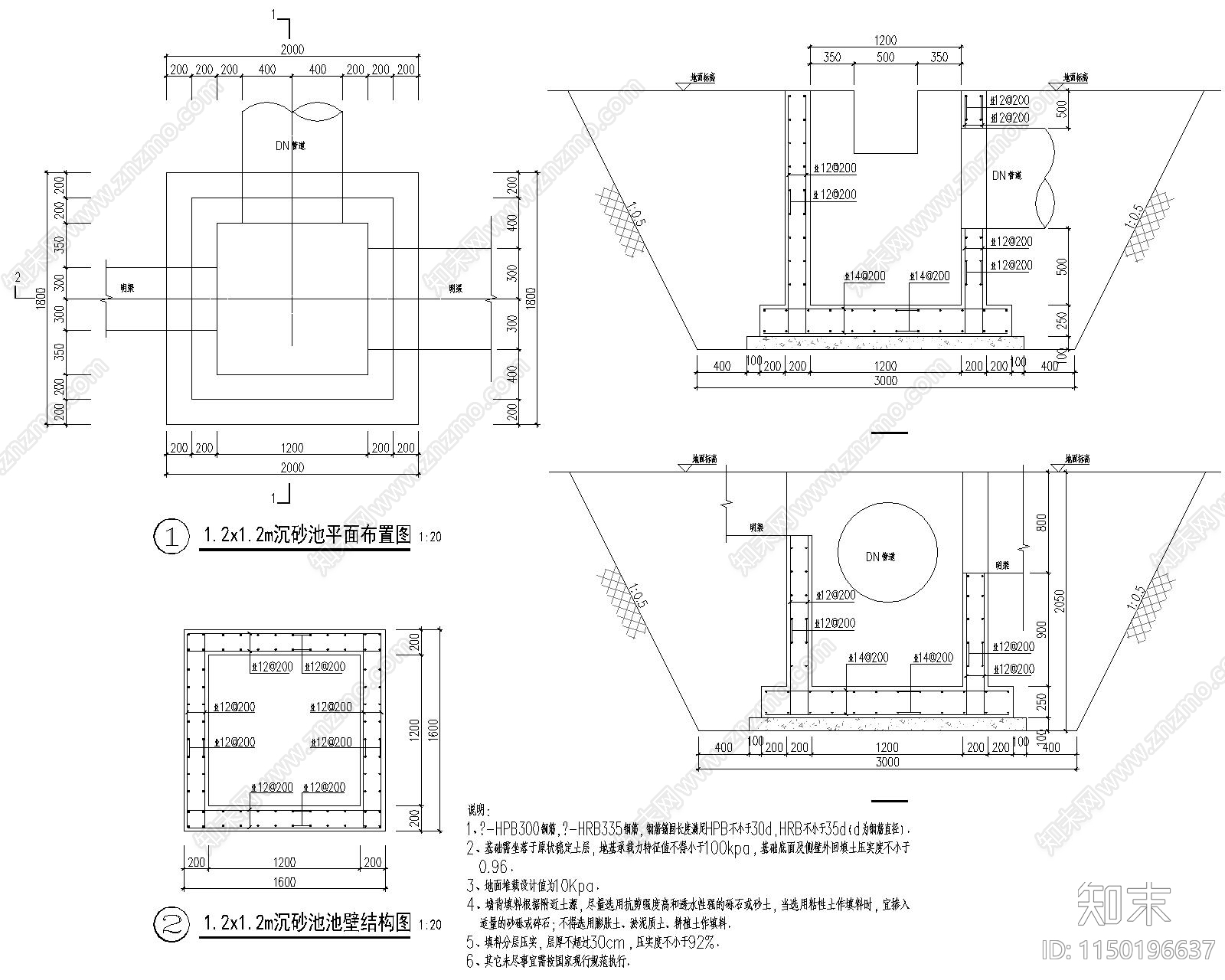 排水沟cad施工图下载【ID:1150196637】