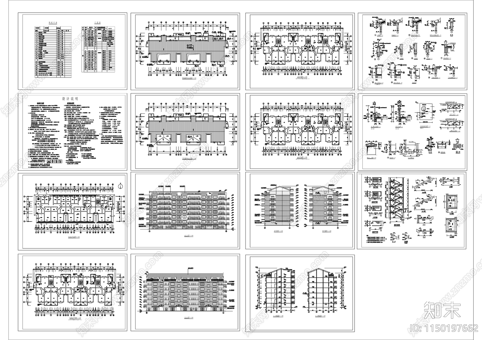 小区住宅楼六层建筑cad施工图下载【ID:1150197662】