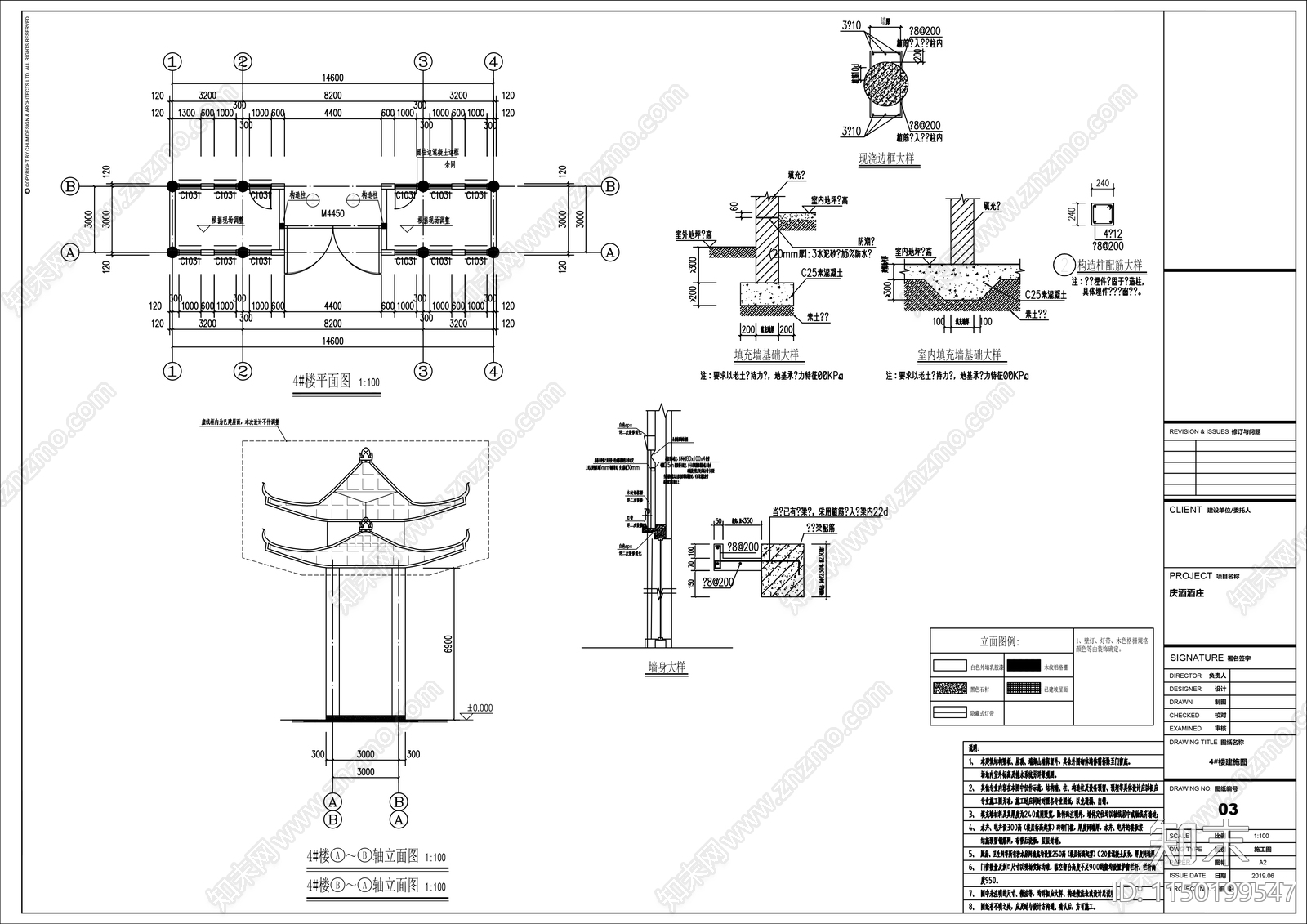 古建筑外立面设计施工图cad施工图下载【ID:1150199547】