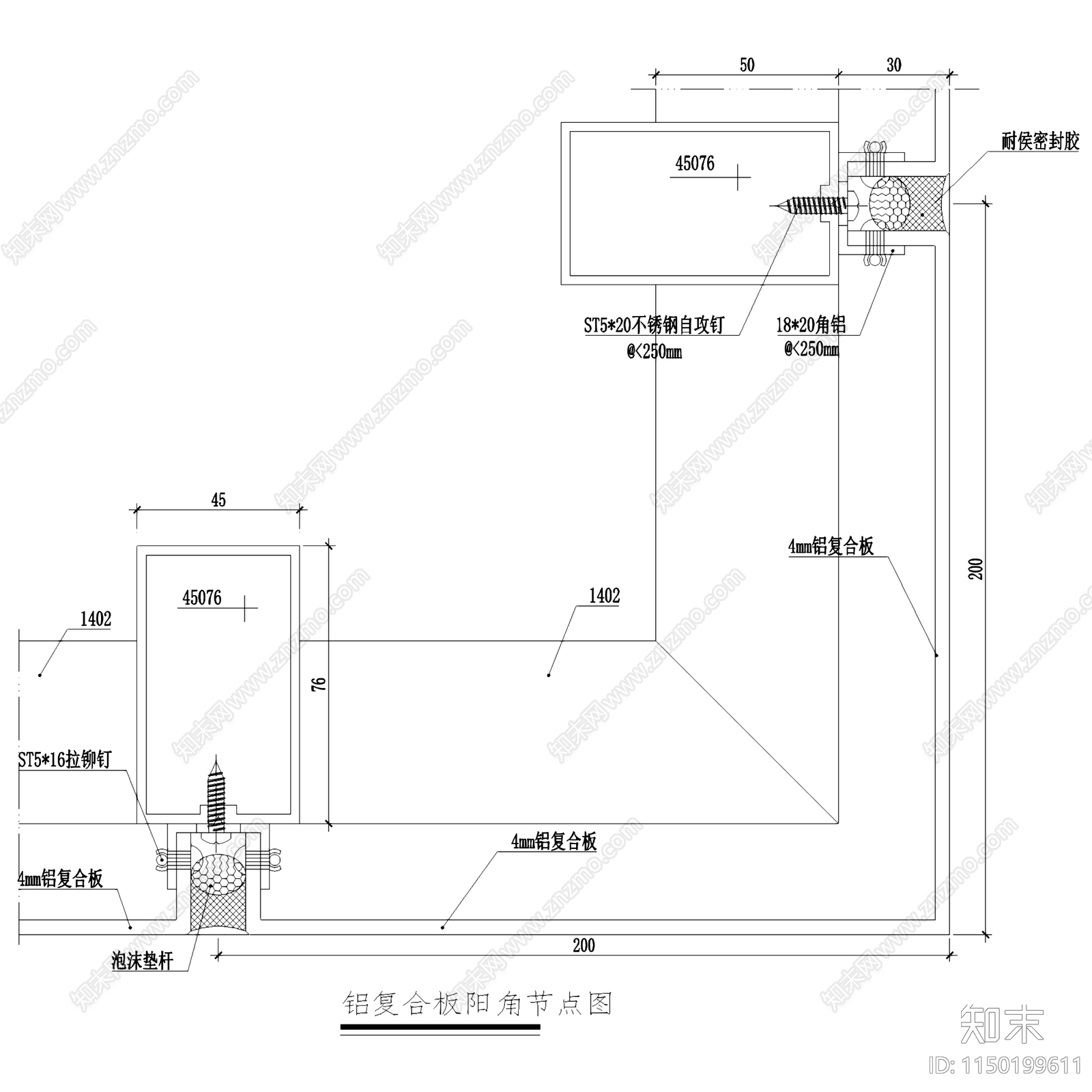 铝板铝塑板幕墙安装节点cad施工图下载【ID:1150199611】