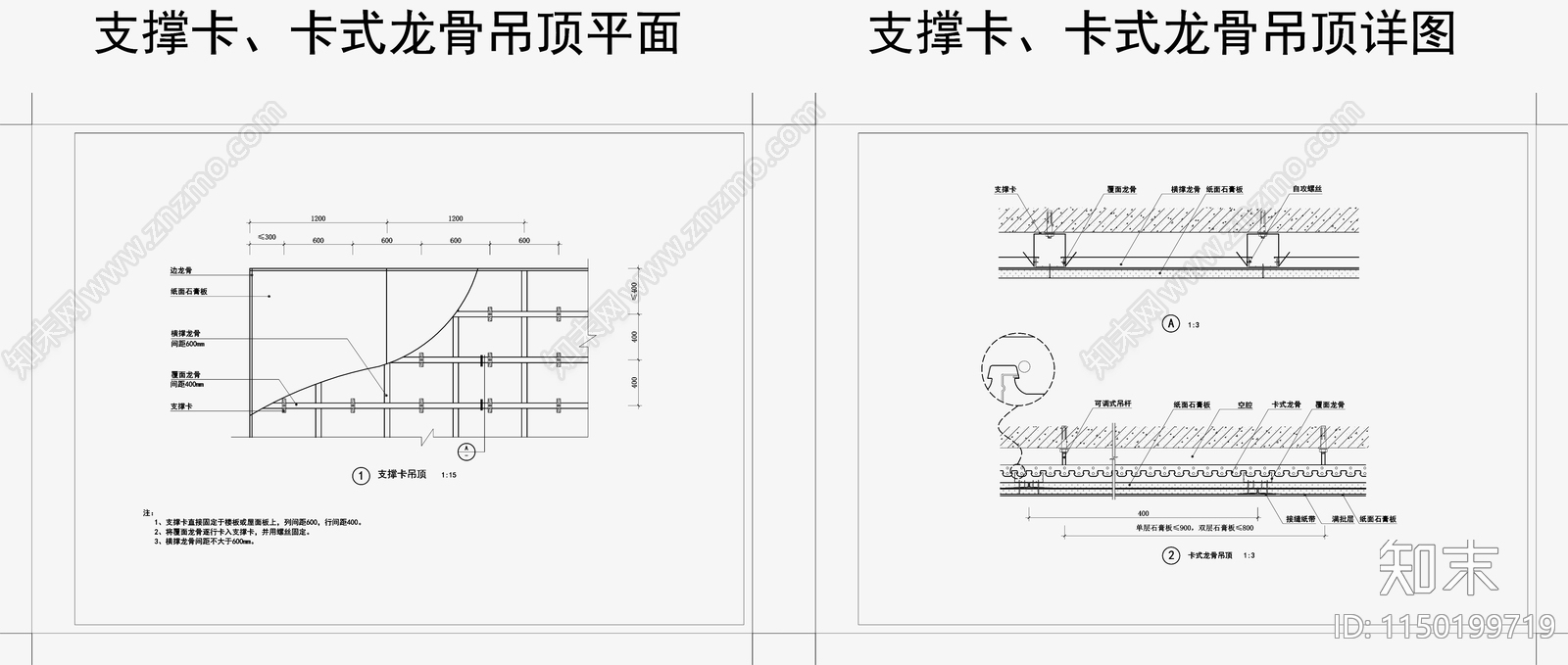 支撑卡cad施工图下载【ID:1150199719】