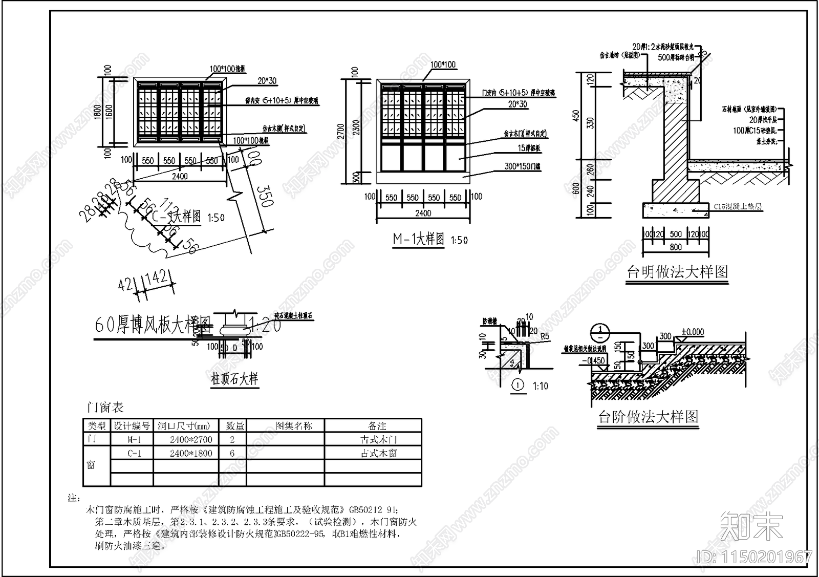 新中式古建景观茶室建筑cad施工图下载【ID:1150201967】