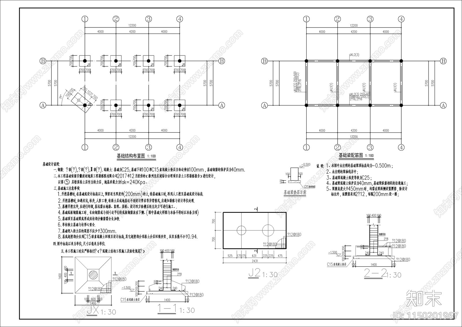 新中式古建景观茶室建筑cad施工图下载【ID:1150201967】