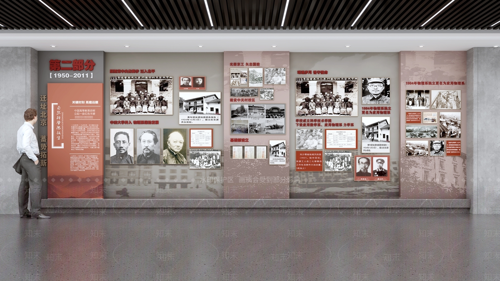 现代校史馆文化墙3D模型下载【ID:1150202397】