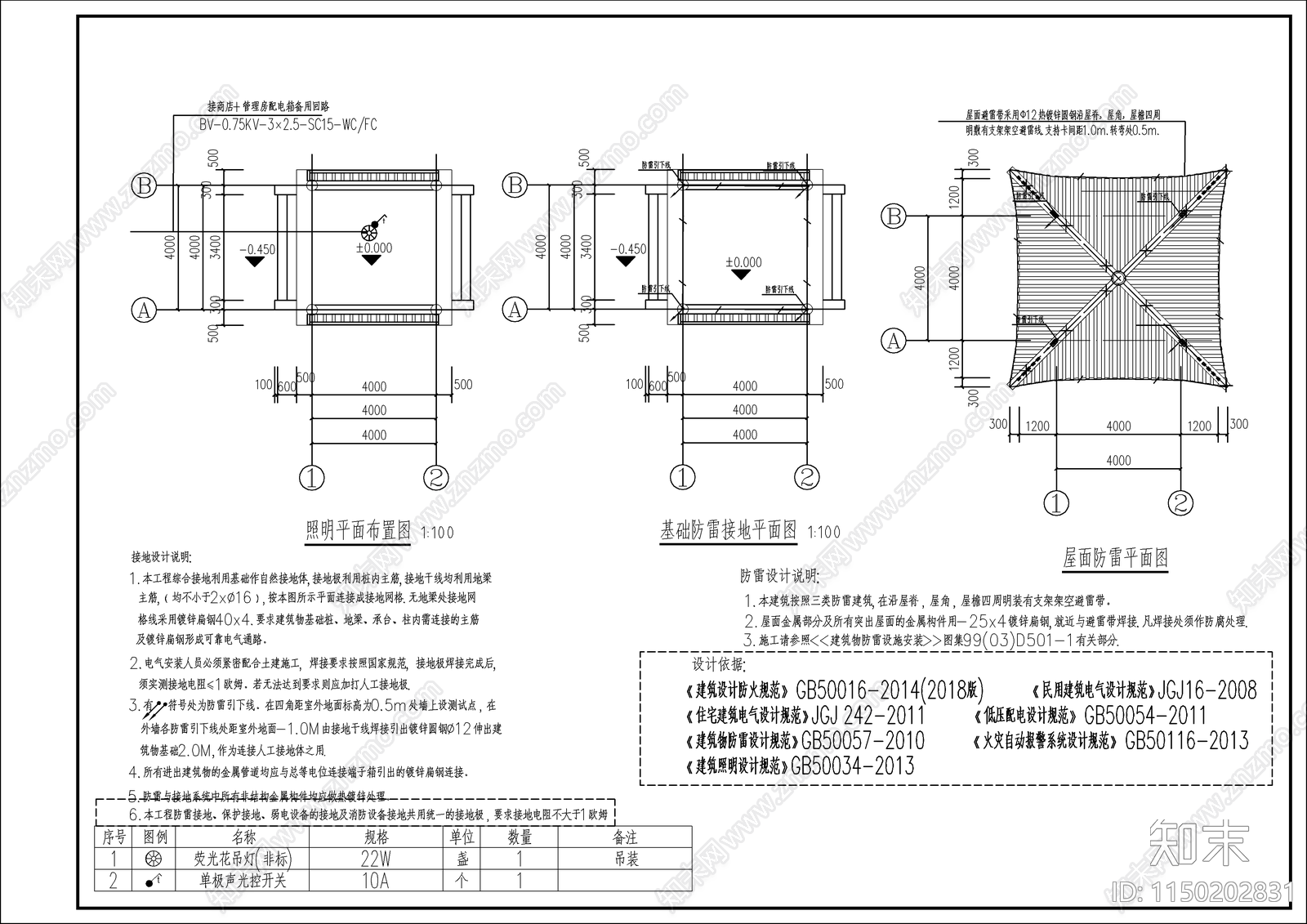 新中式四角景观廊架景观cad施工图下载【ID:1150202831】