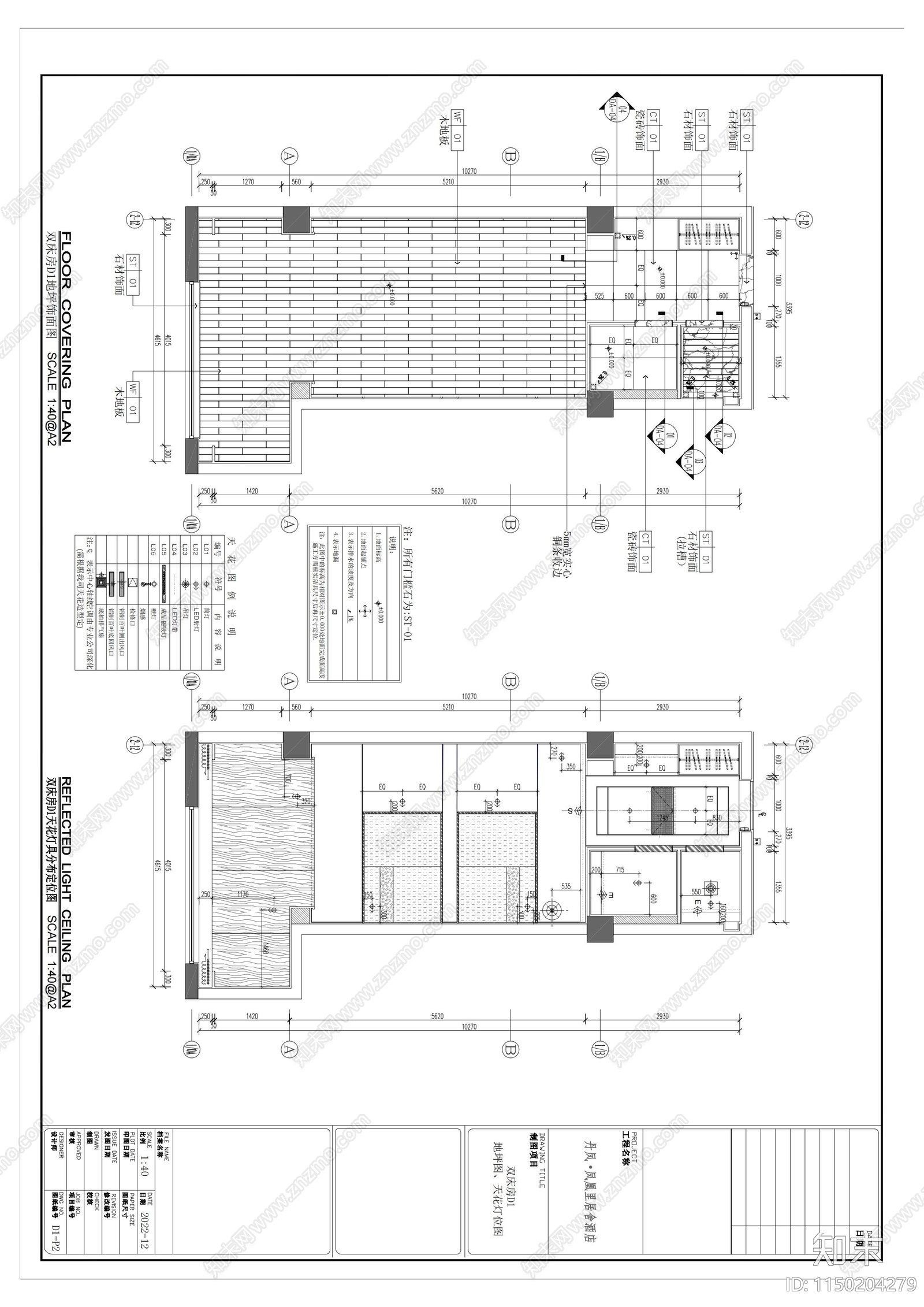 酒店双床房cad施工图下载【ID:1150204279】