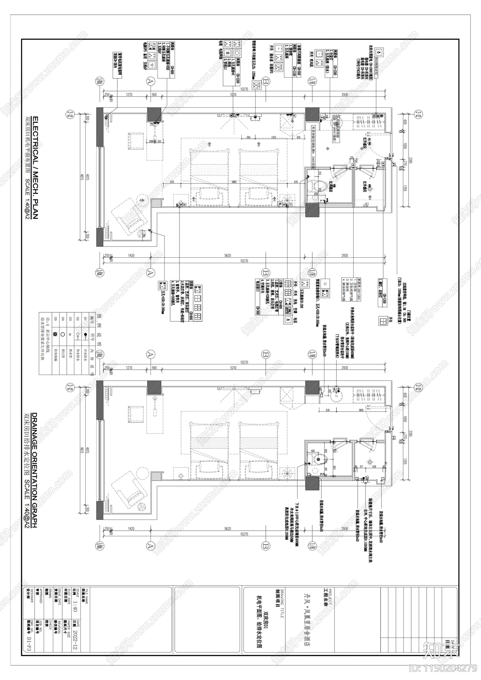 酒店双床房cad施工图下载【ID:1150204279】