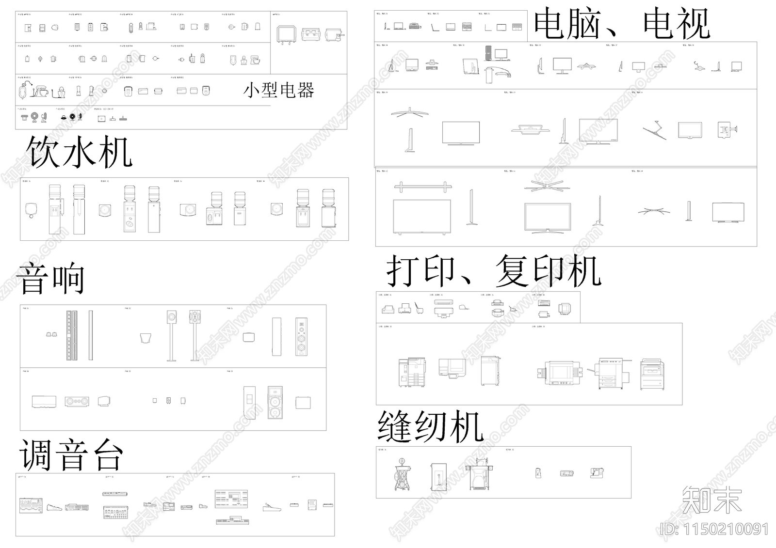 电器家具厨房卫浴图块cad施工图下载【ID:1150210091】