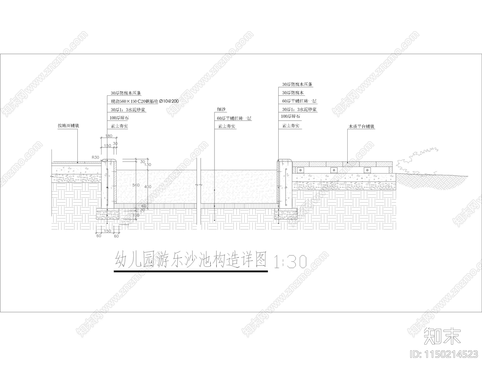 幼儿园游乐场沙池做法节点施工图下载【ID:1150214523】