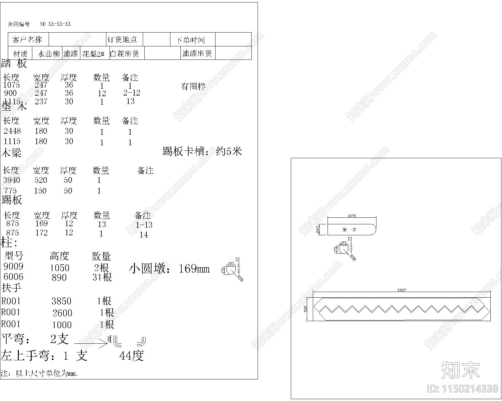 沈阳万科一字型整挂楼梯cad施工图下载【ID:1150214338】