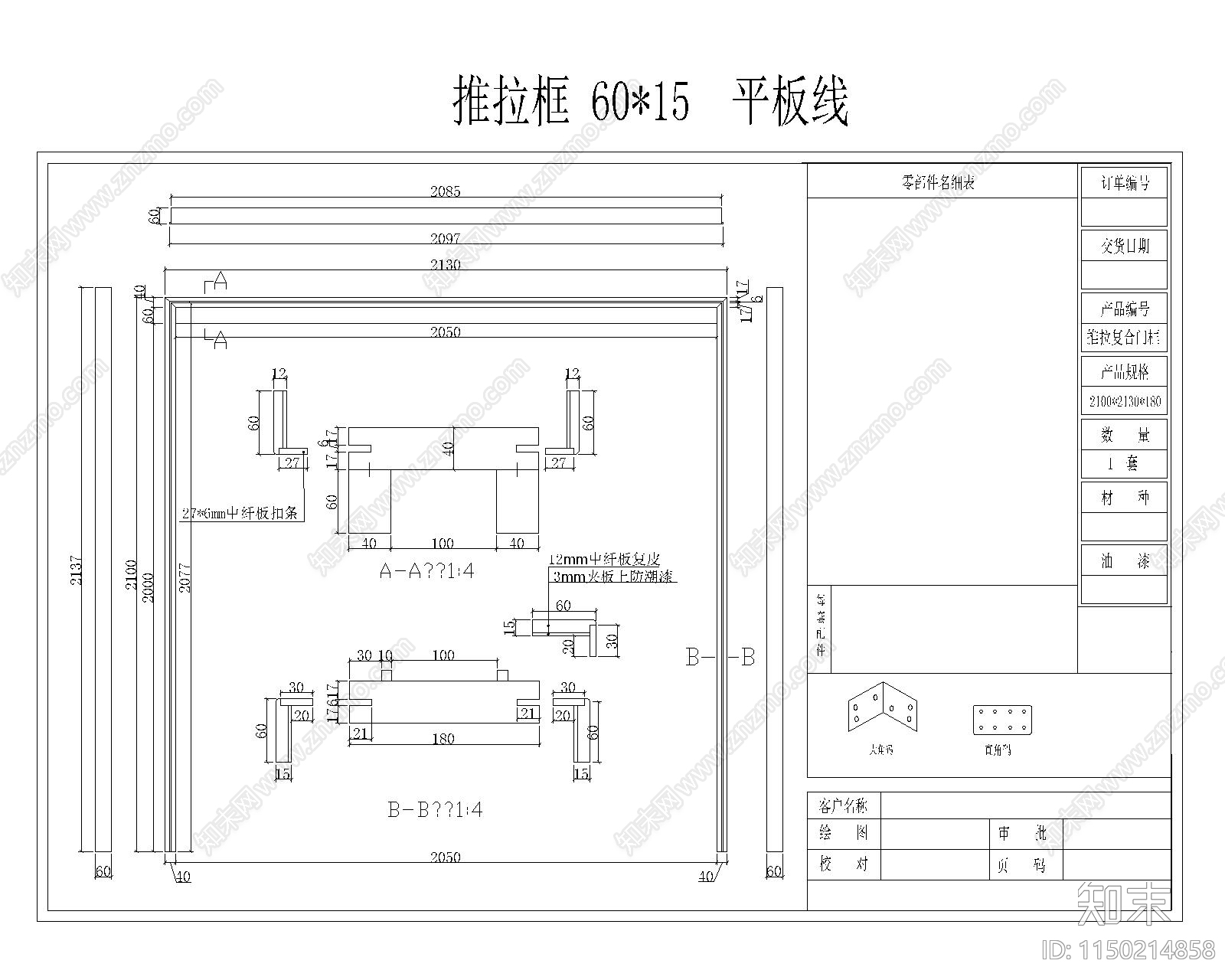 室内木制移门框结构节点cad施工图下载【ID:1150214858】