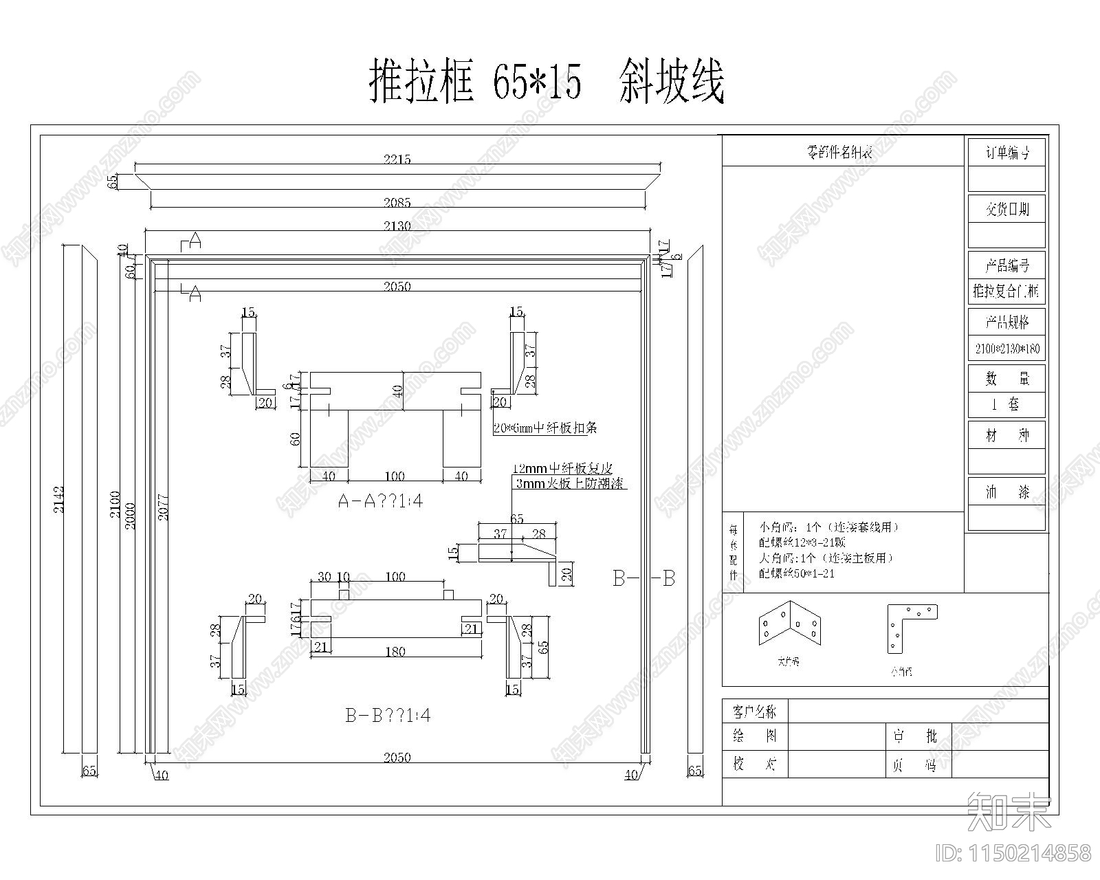 室内木制移门框结构节点cad施工图下载【ID:1150214858】